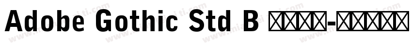 Adobe Gothic Std B 粗体韩文字体转换